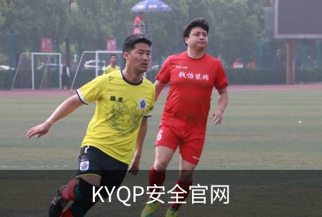 KYQP安全官网介绍