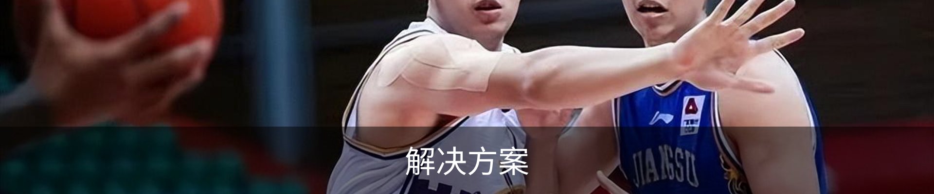 解决方案